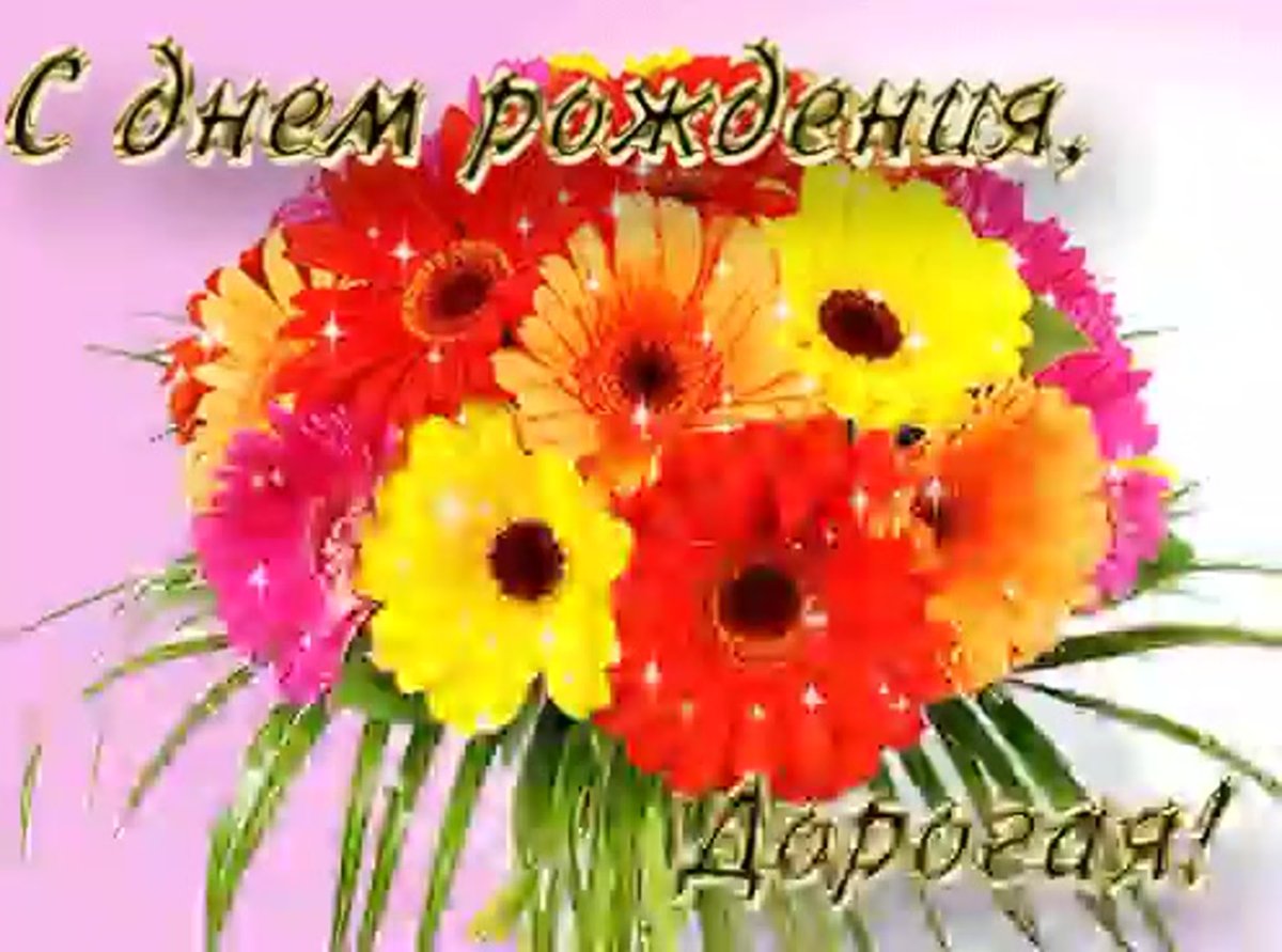 С днём рождения Евгения