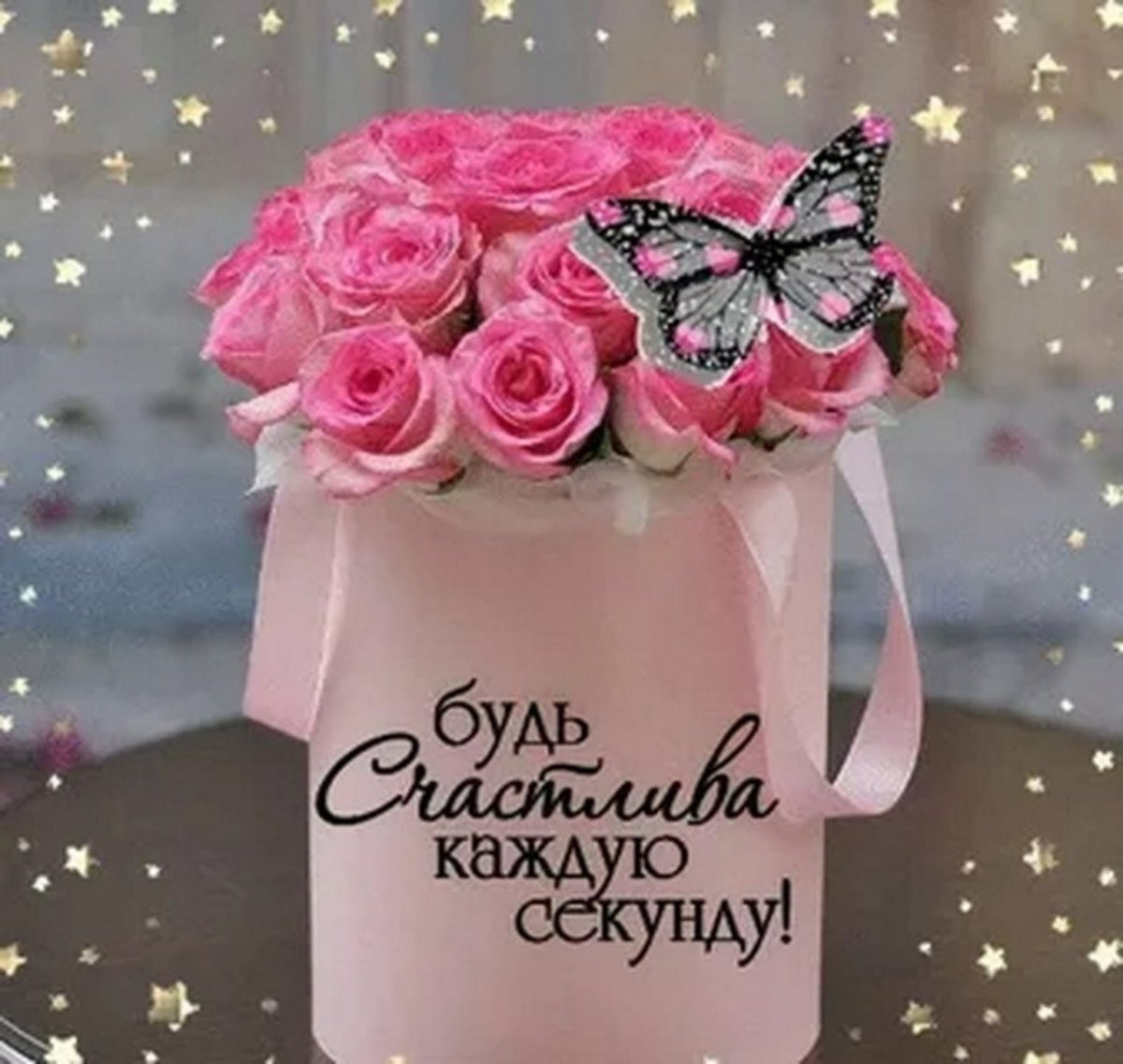 С днём рождения девушке яне красивые поздравления