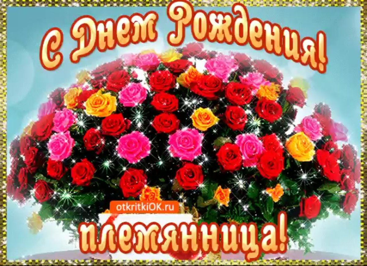 Поздравления с днём рождения подруге