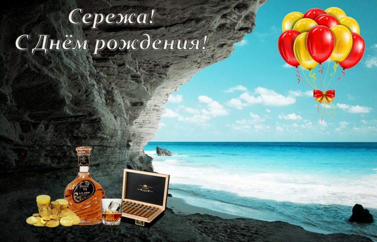 Поздравления с днём рождения мужчине