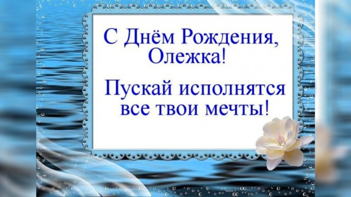 С днем рождения Петр