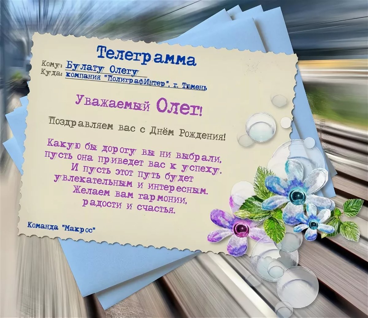 С днём рождения мужчине гиф