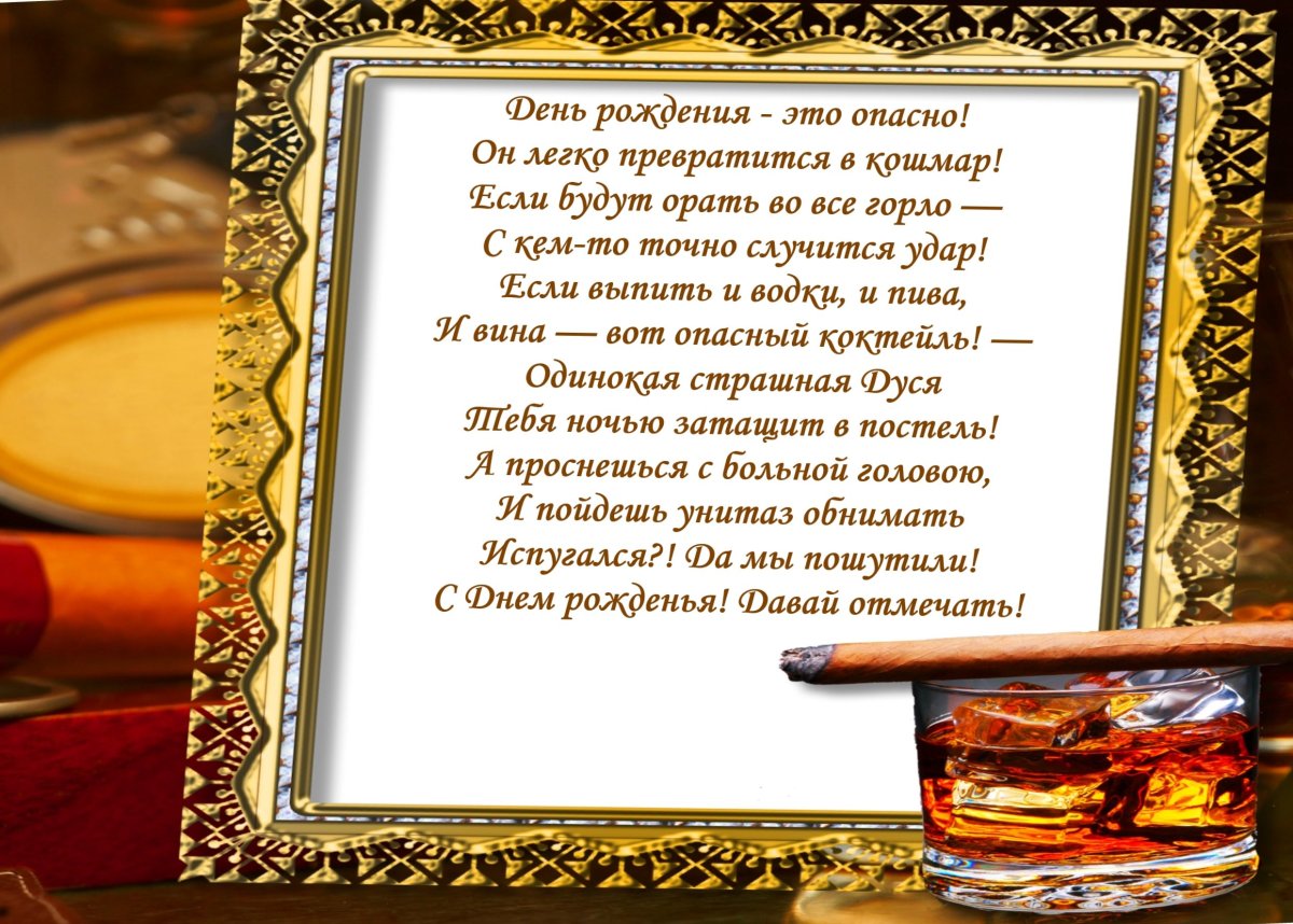 Поздравление для Ивана