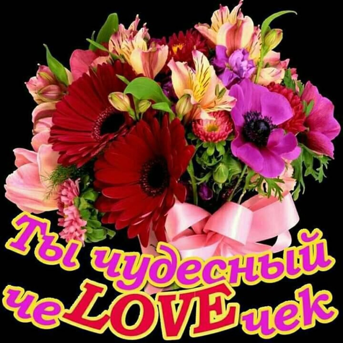 Красивая надпись имени Лена