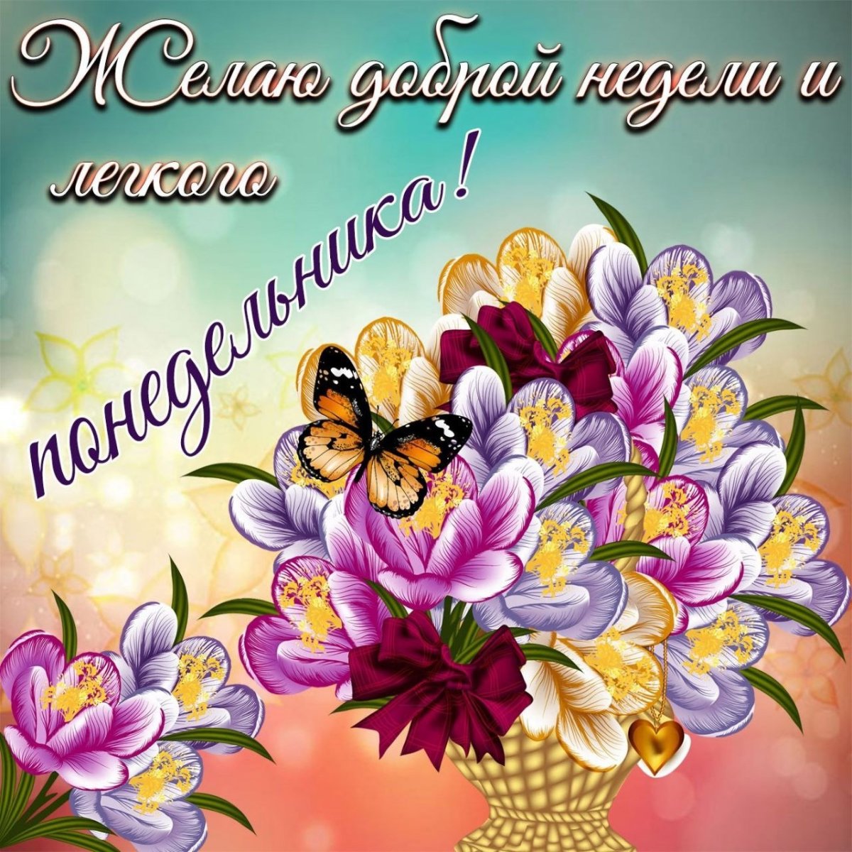 Интересные пожелания с добрым утром