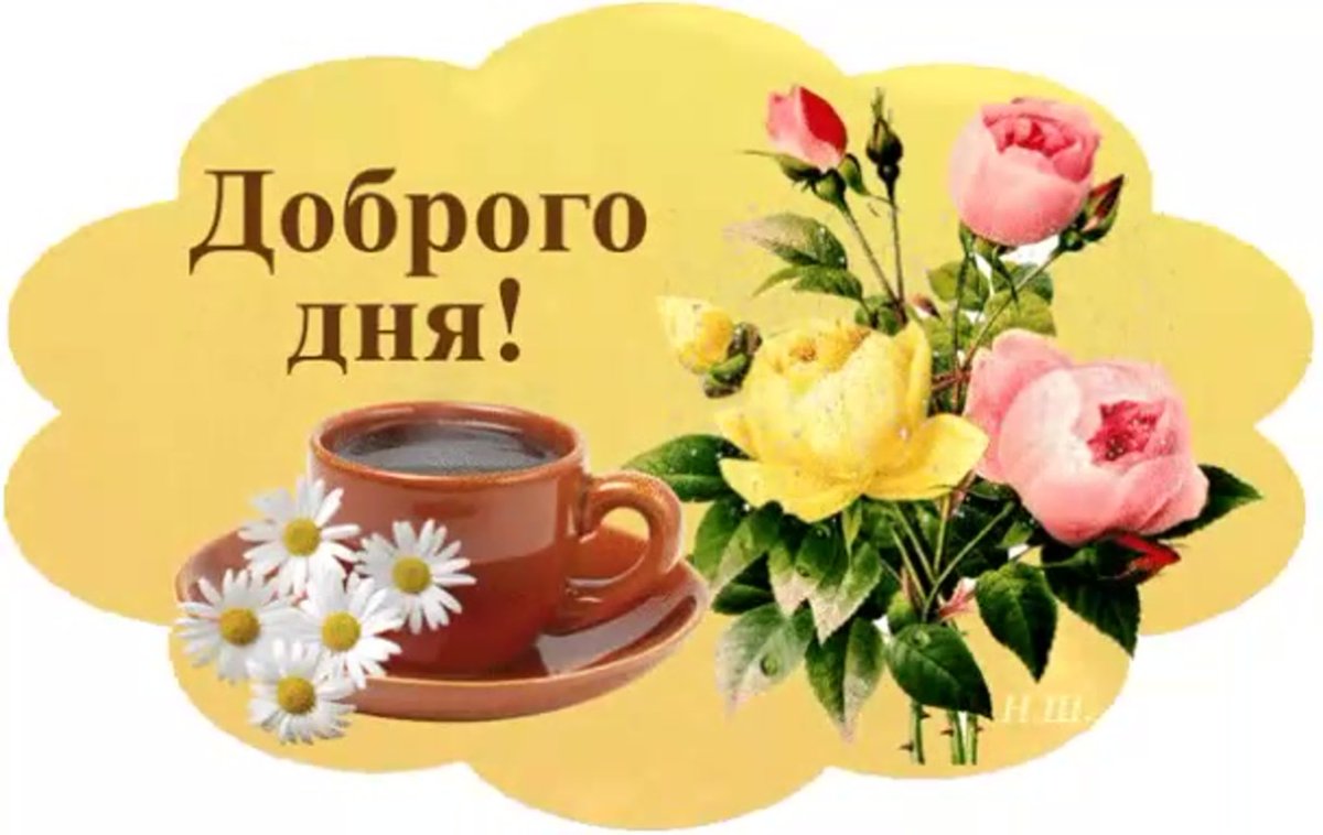 Красивые пожелания с добрым утром