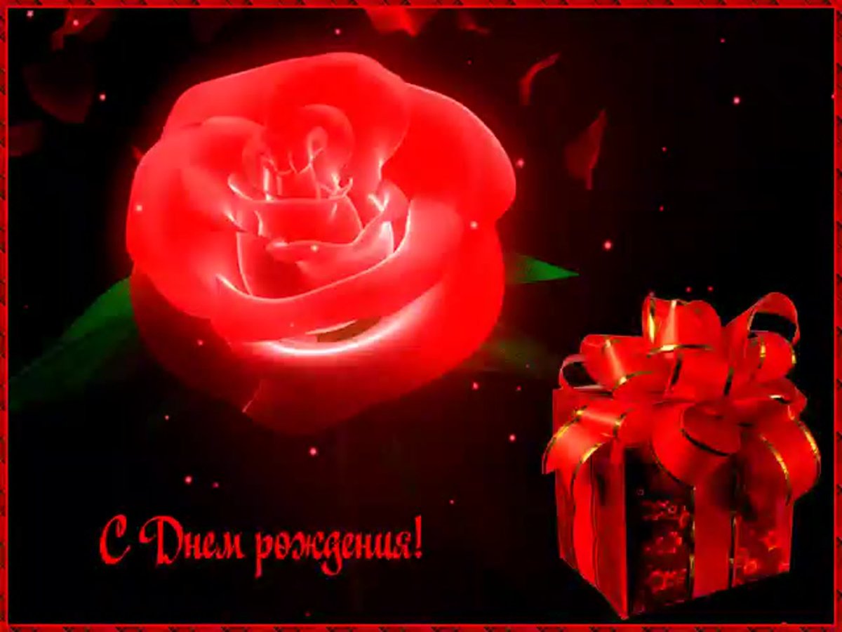 С днем рождения анимация