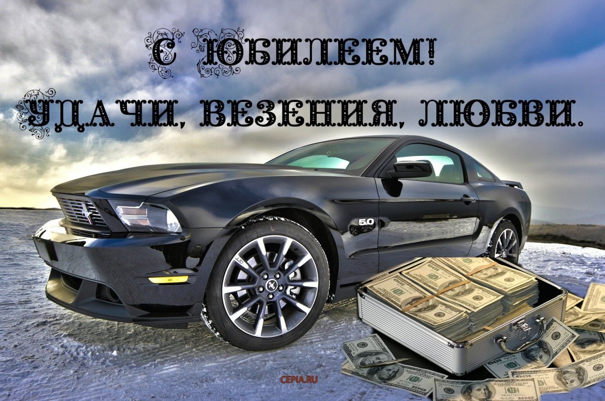 С днём рождения Николаф