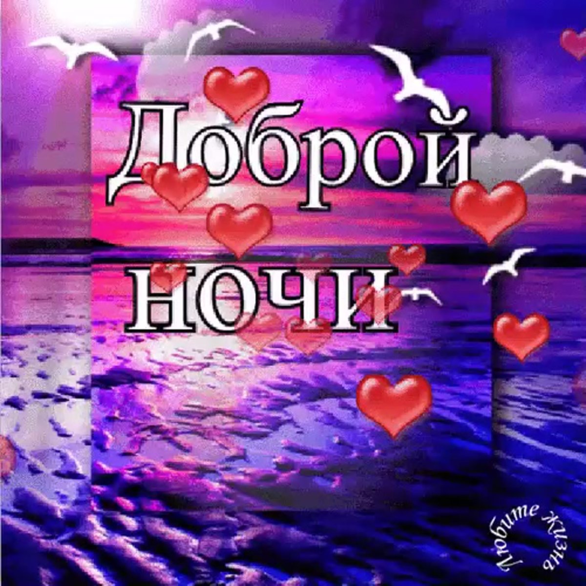 Спокойной ночи на татарском