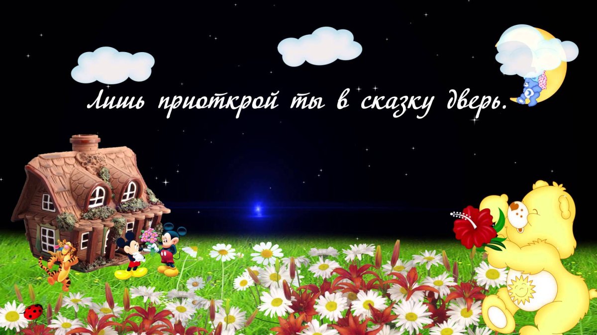 Башкирский добрый вечер