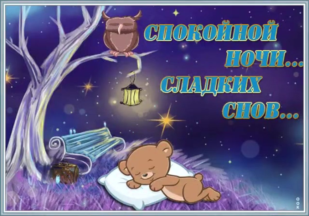 Добрых снов на итальянском