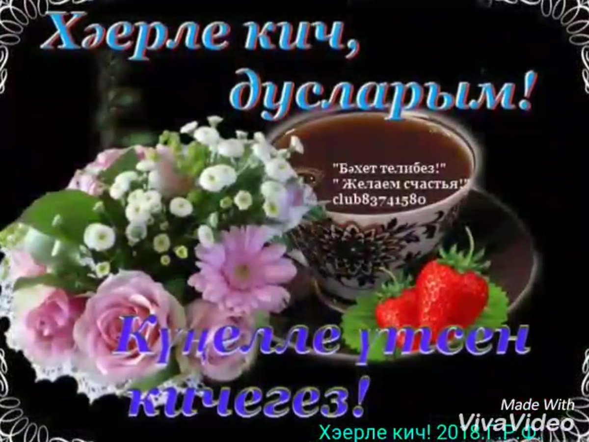 Спокойной ночи родные и любимые