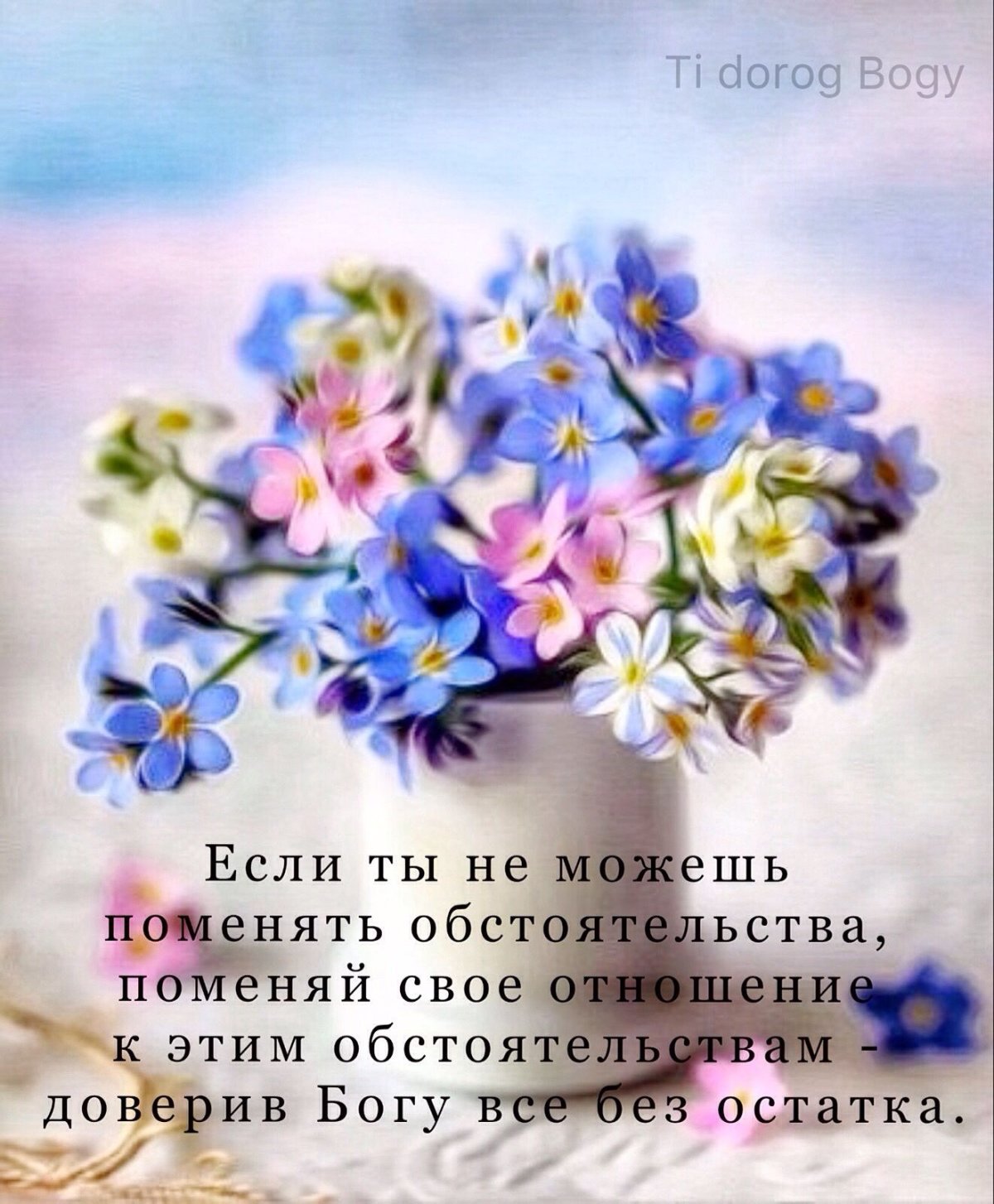 Божьей помощи во всем