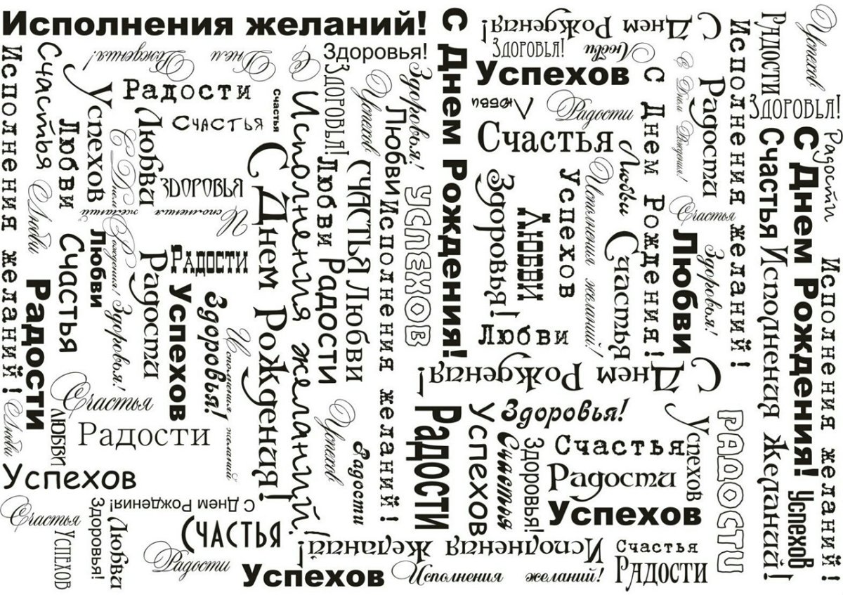 С днем рождения брат семья гордится тобой