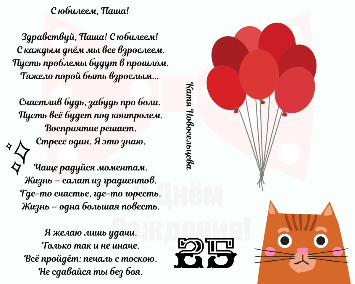 С днём рождения мужчине Дима