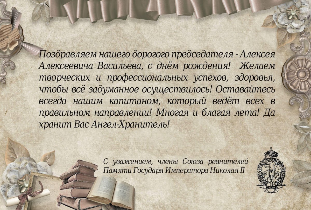 С днем рождения Санек