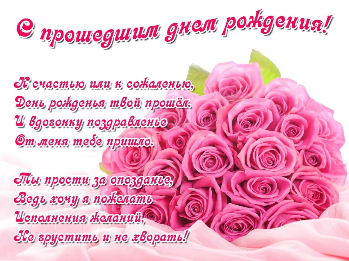 Света с днём рождения поздравления