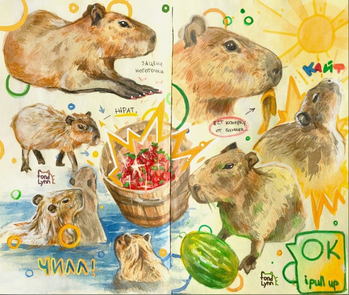 Капибара кавай