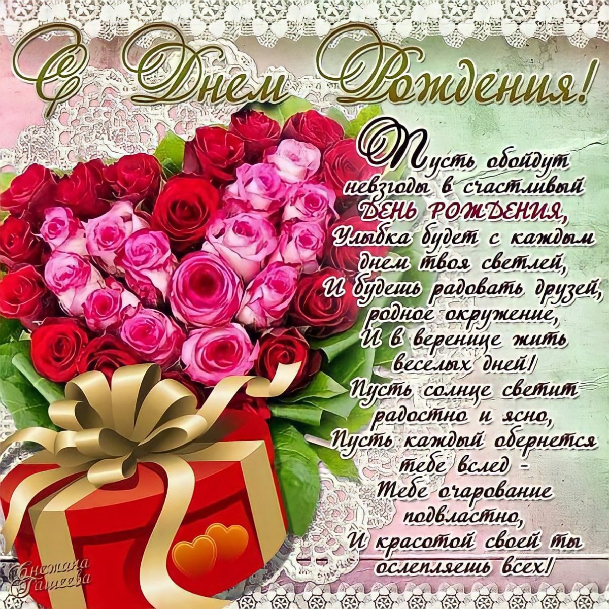 Алла Александровна с днем рождения