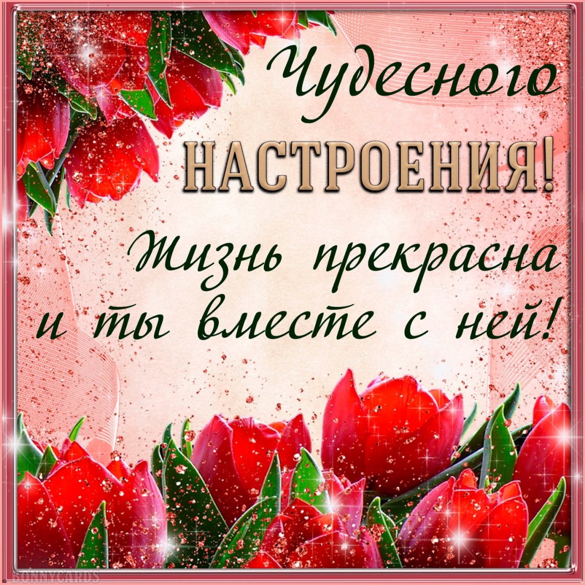 С днем рождения счастья