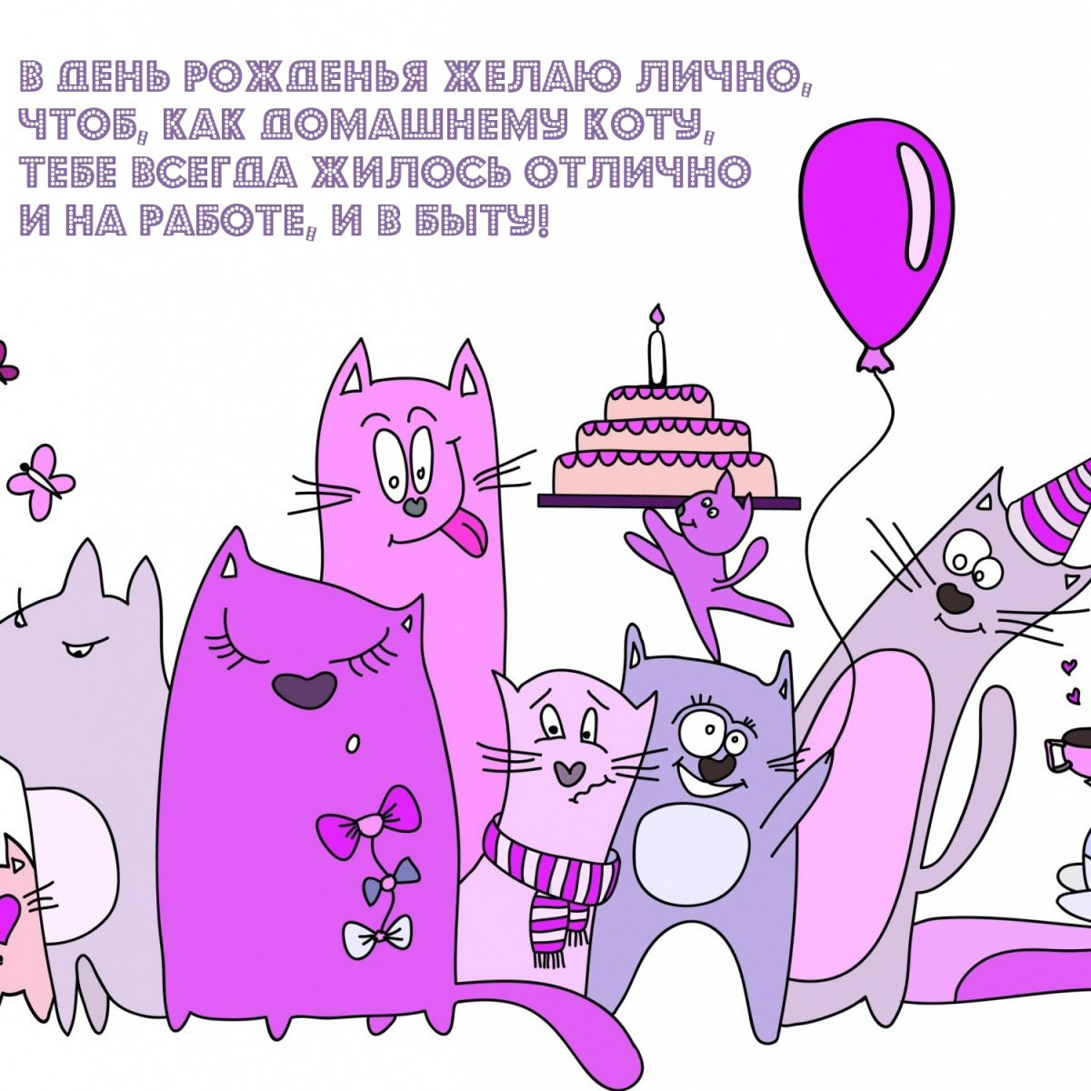 Необычные открытки с днем рождения