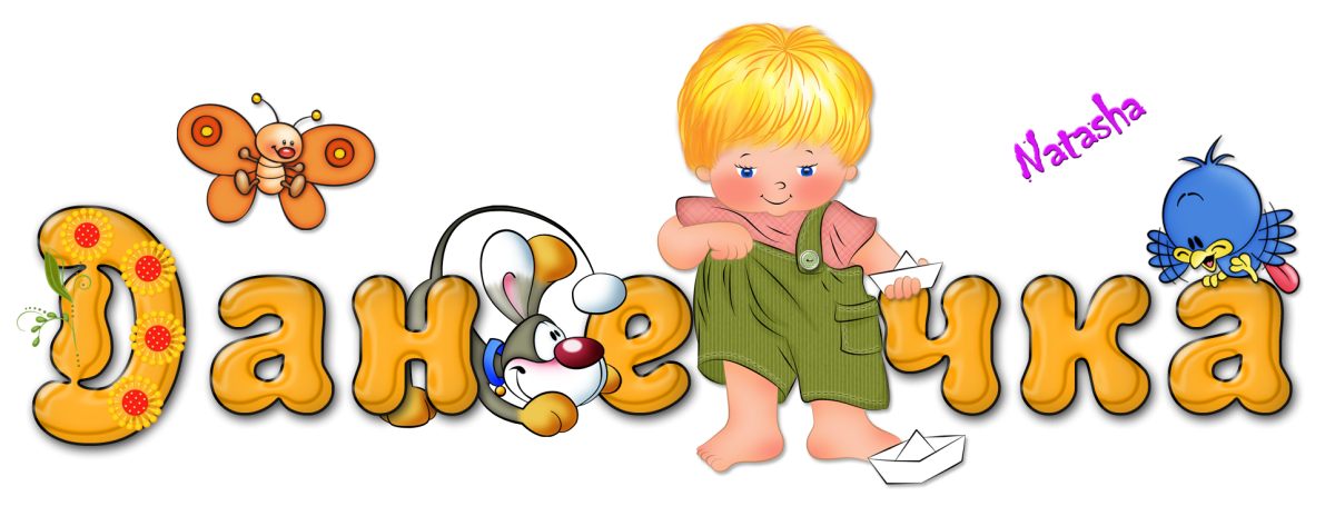 Поздравленис днем рождения папе