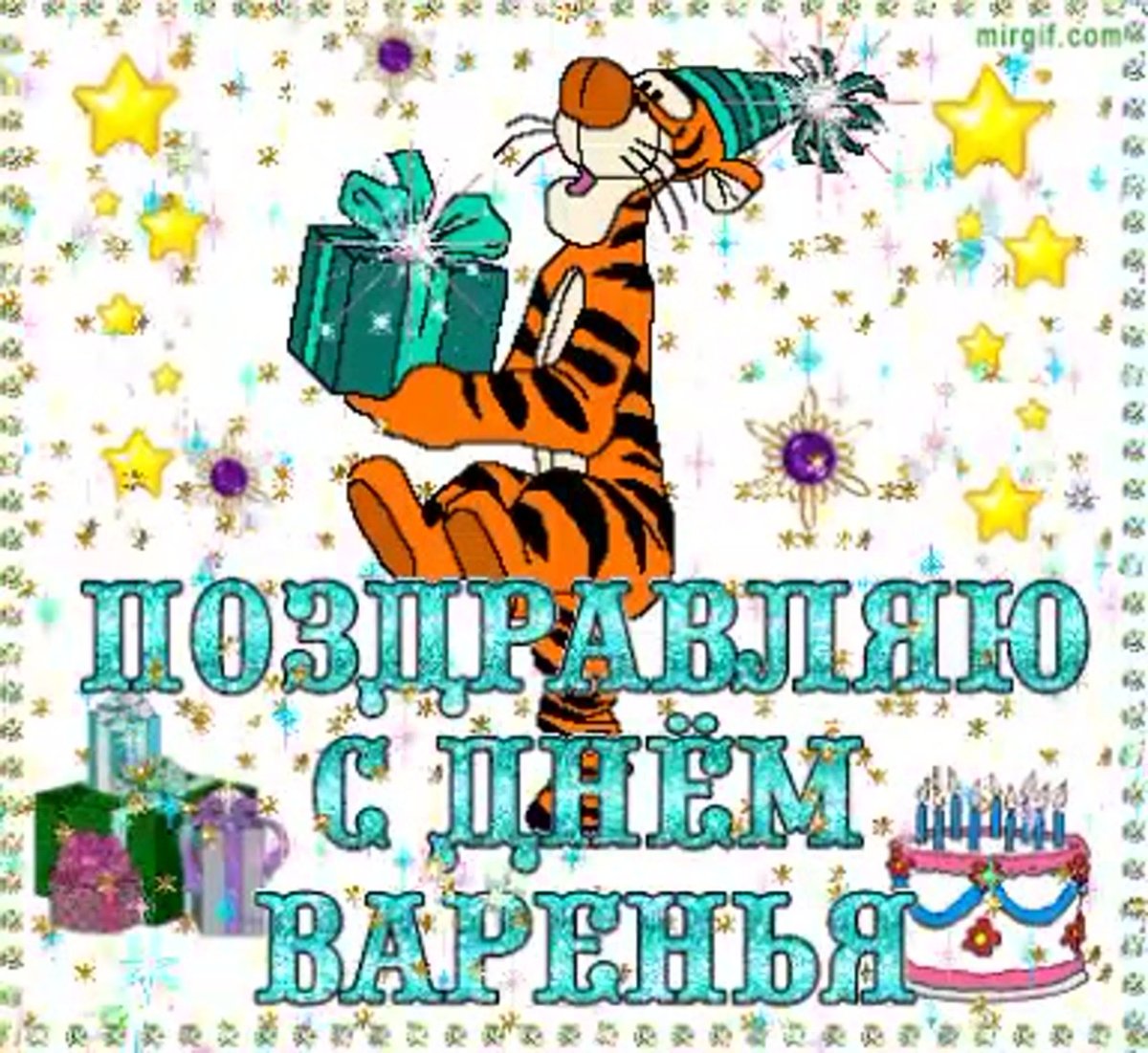 С днём рождения мальчику анимация