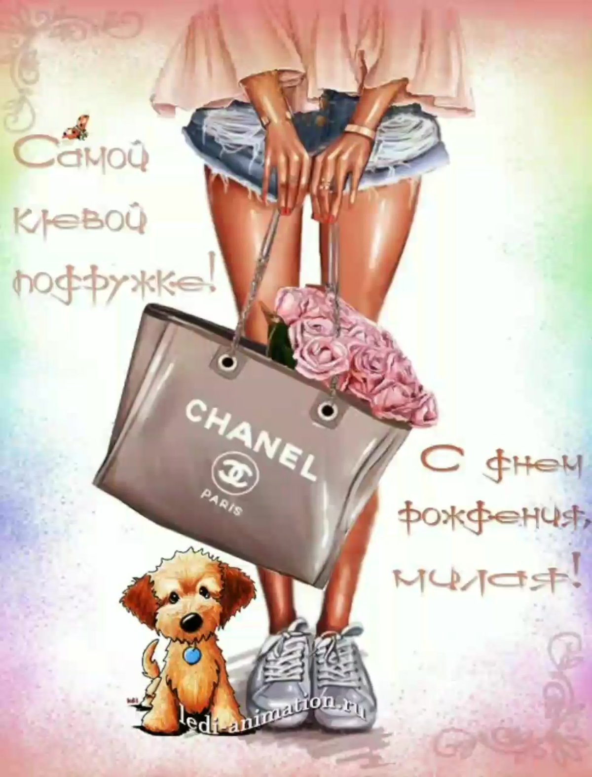 С днём рождения женщине