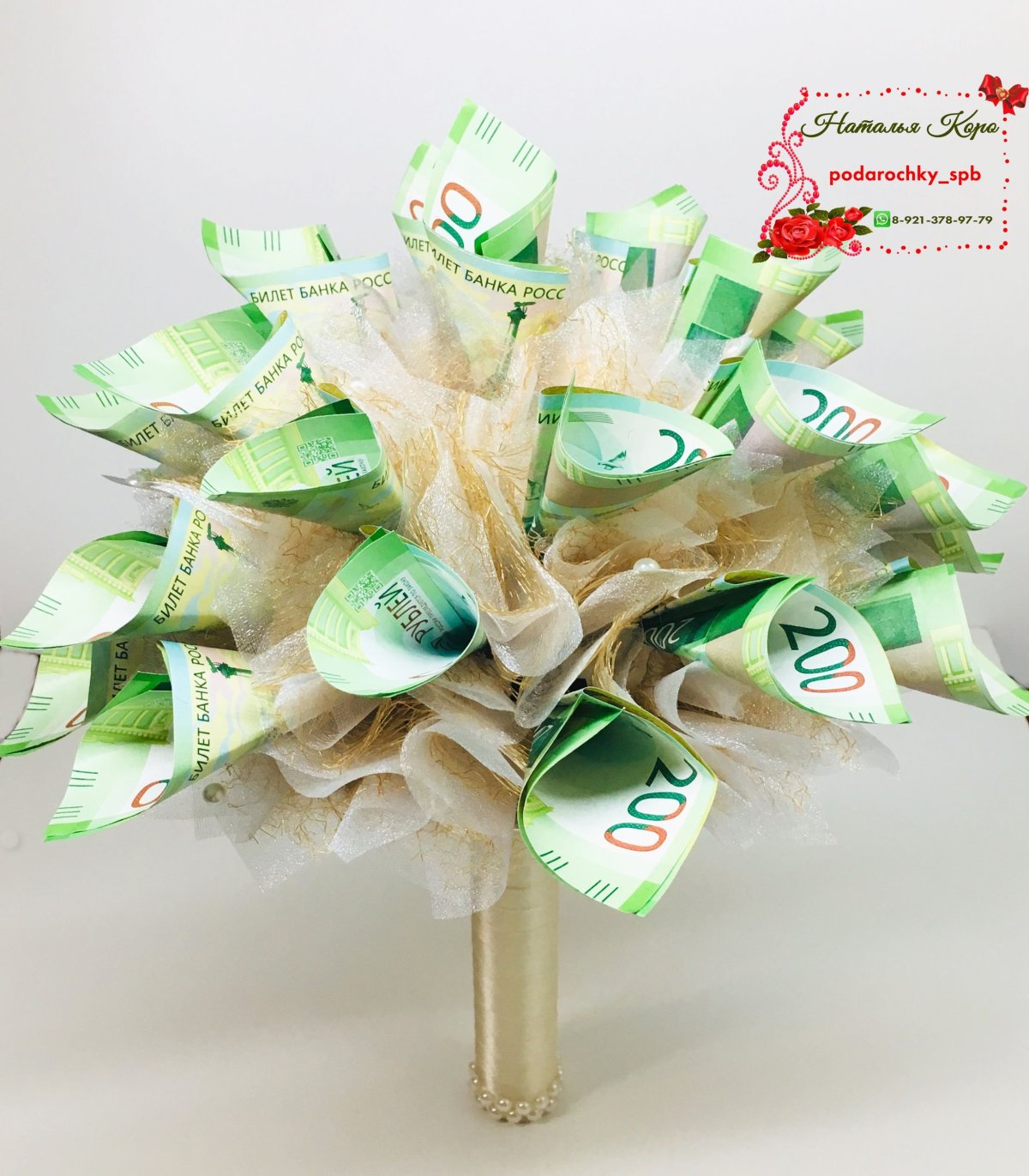Букет из денег и конфет