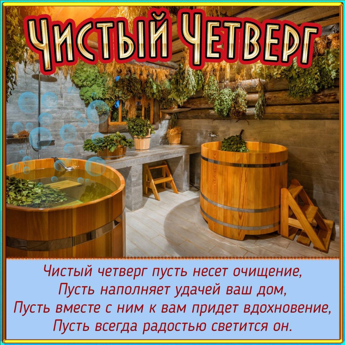 Доброе утро четверга