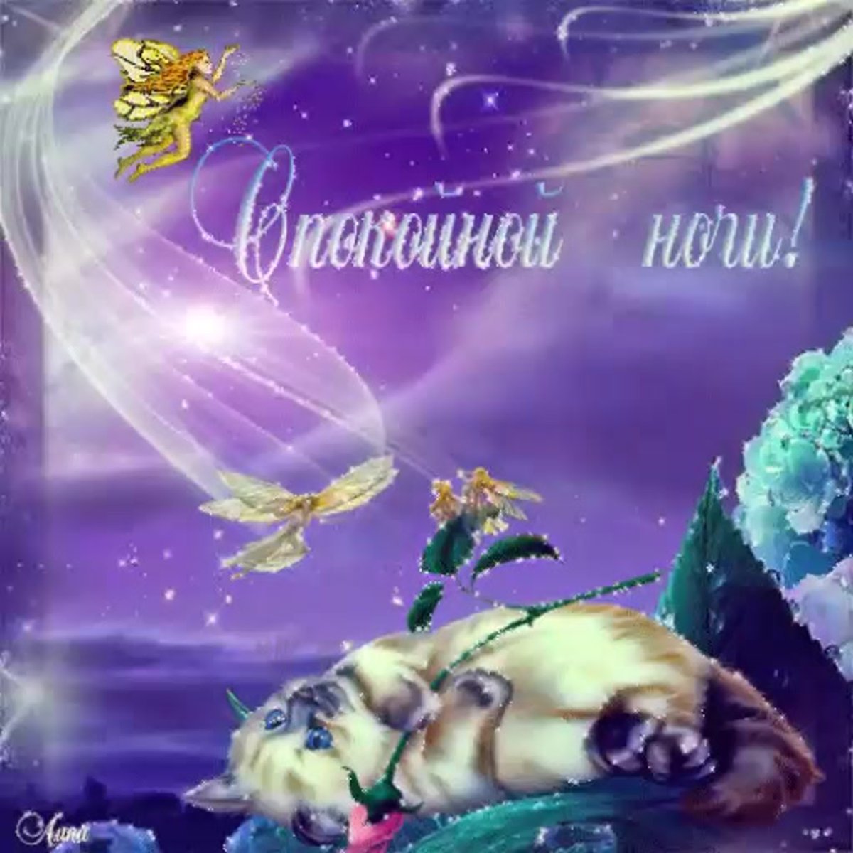 Чудесного зимнего вечера