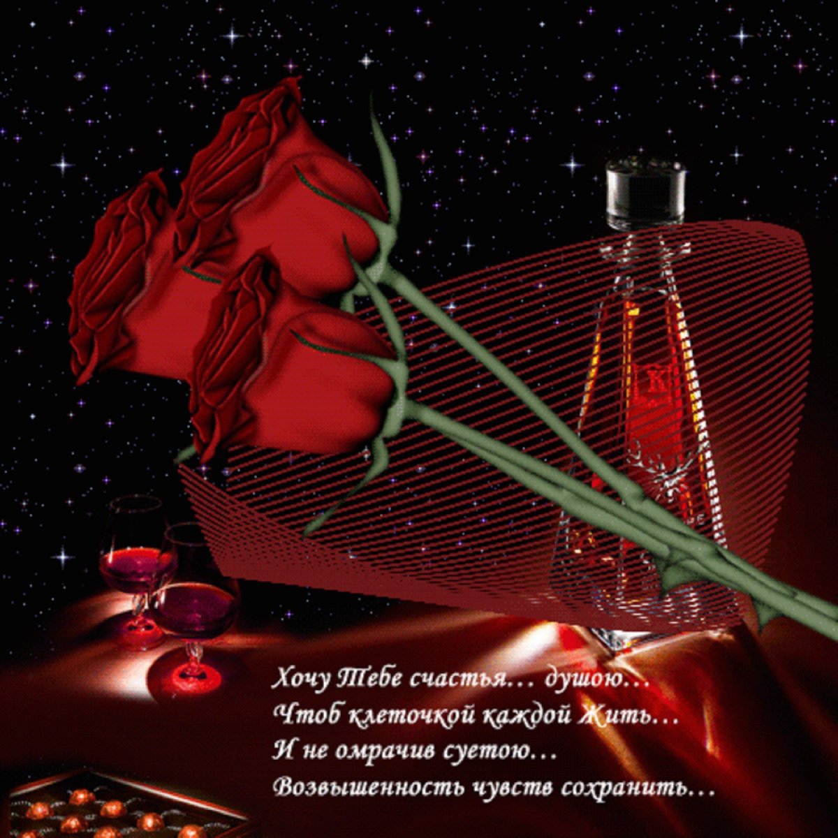 Гифки стихи