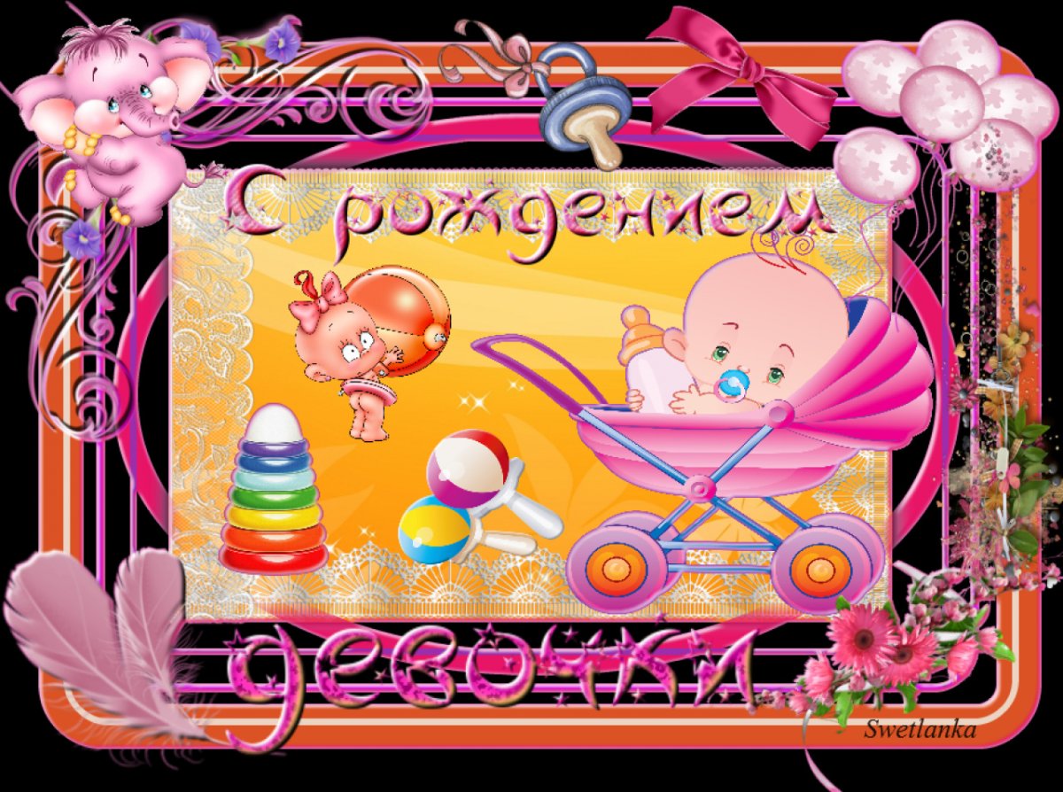 Поздравление с рождением вну ки