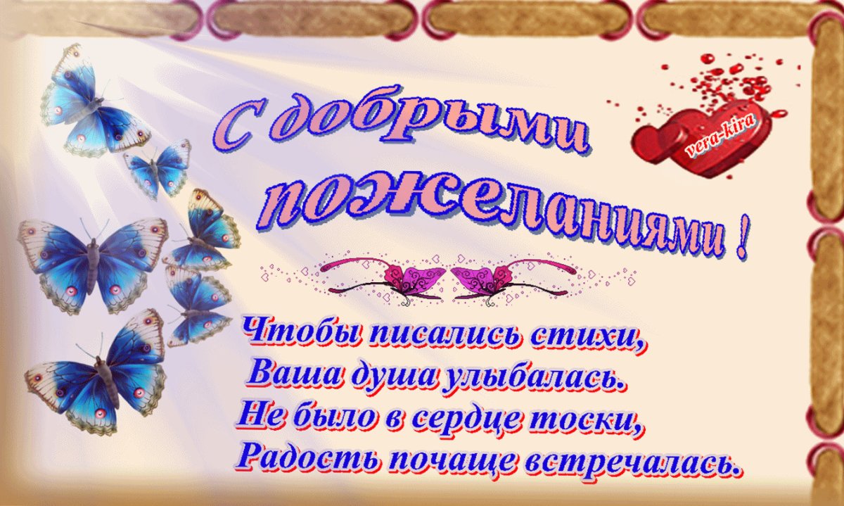 Поздравление поэту с днем рождения