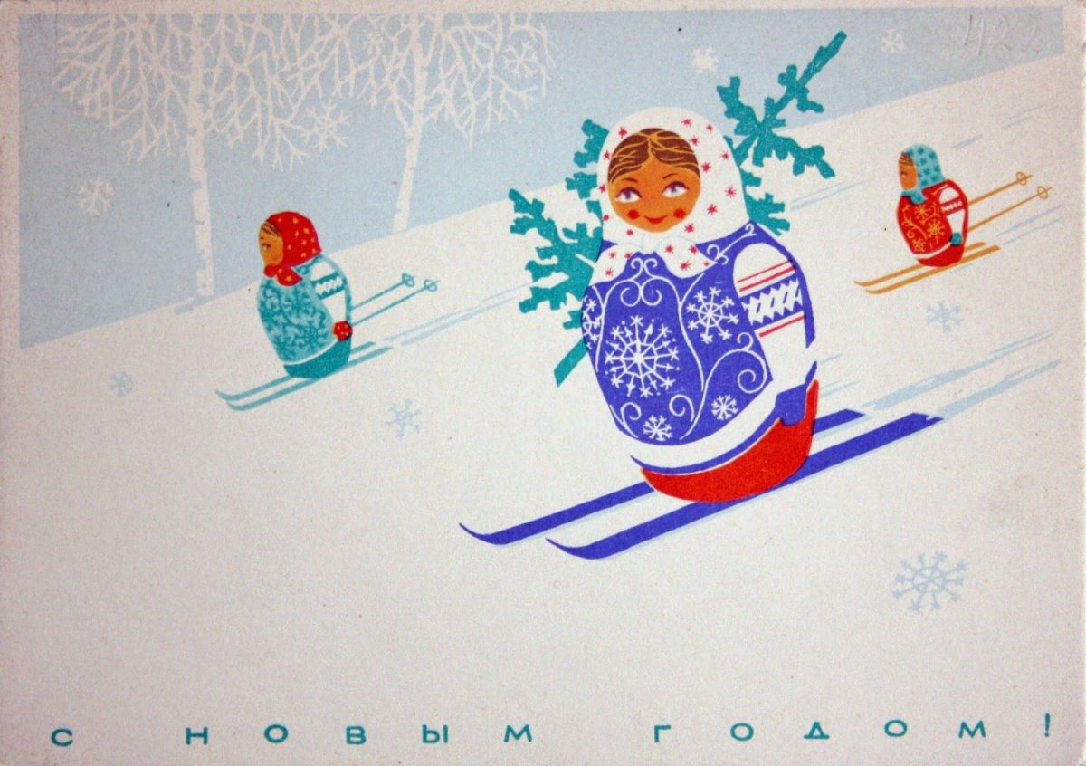 Новогодняя открытка с лыжами