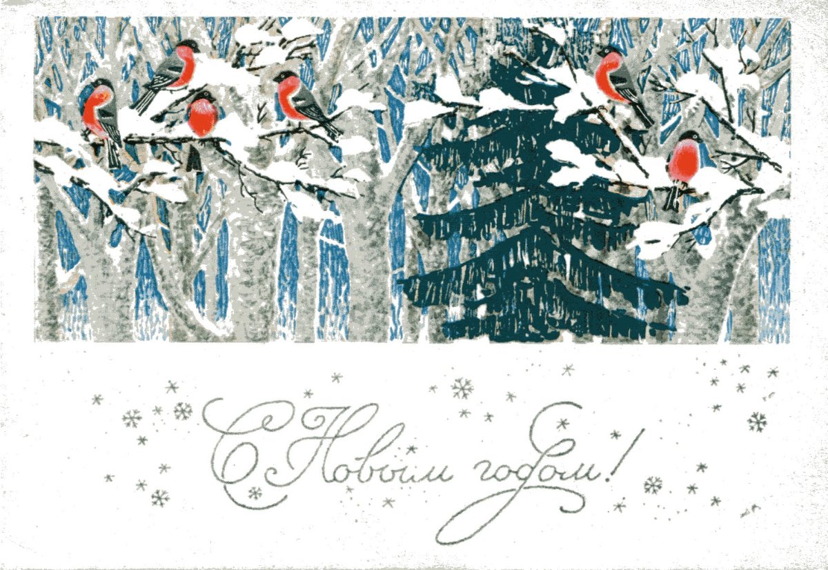Новогодние открытки СССР советские
