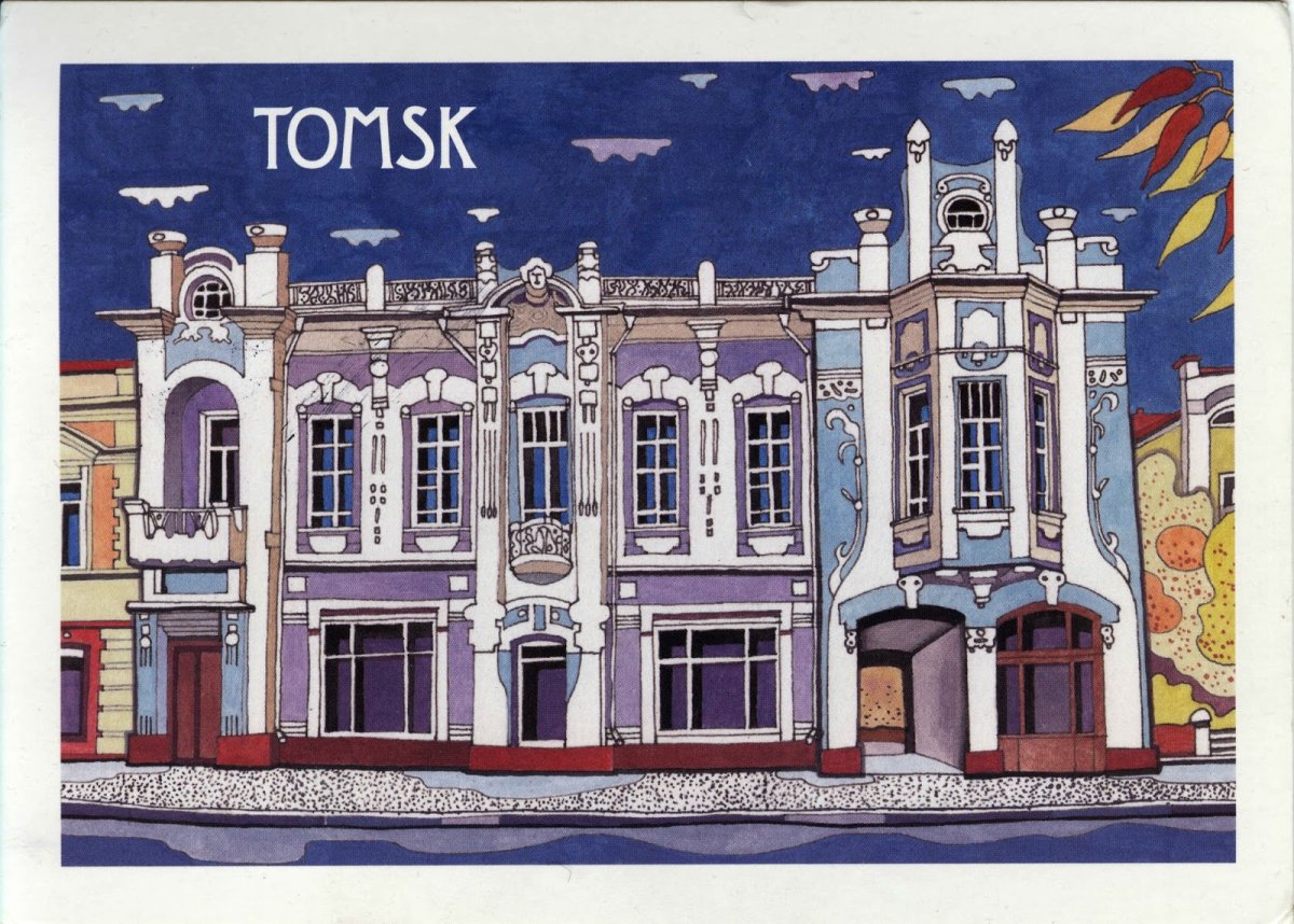 Томск акварель ТГУ