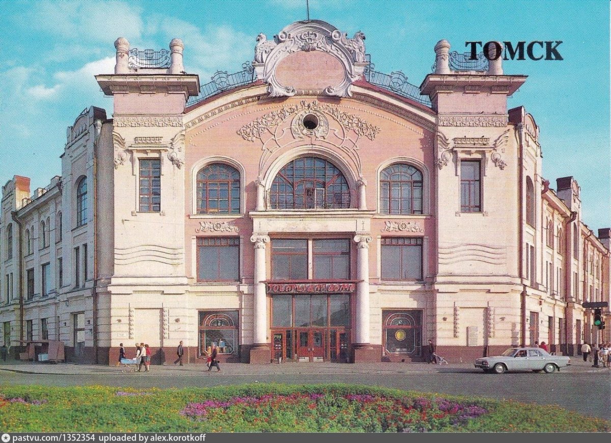 Томск с днем города открытки