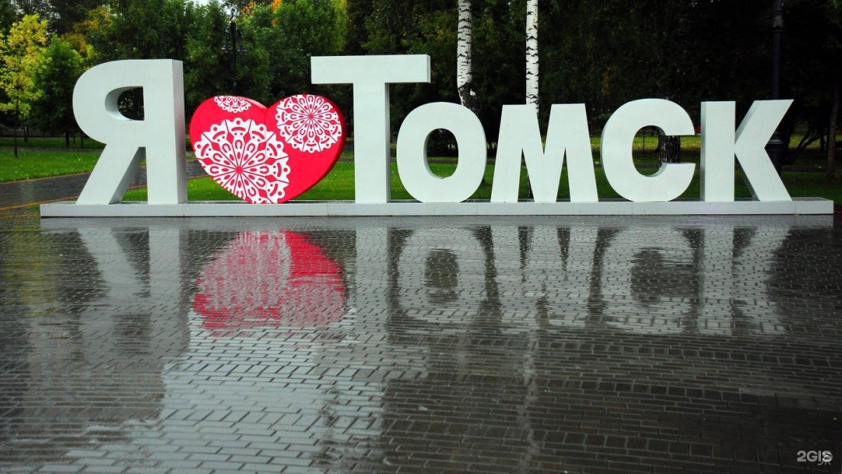 Новособорная площадь Томск я люблю Томск