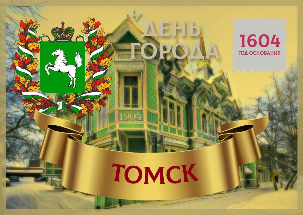 Нарисованный Томск