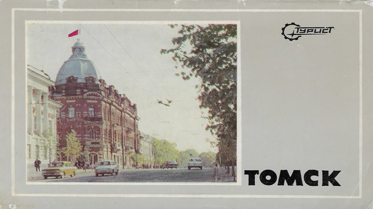 1000 Мелочей Томск