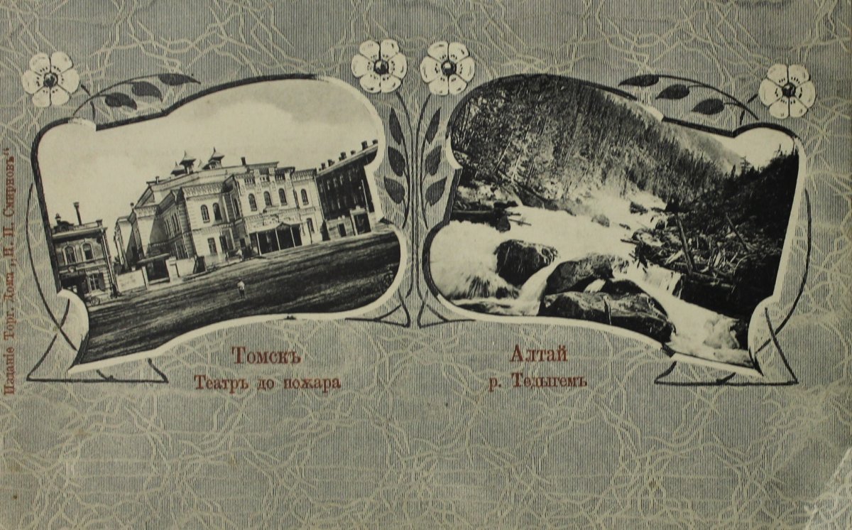 Ленина 83 Томск