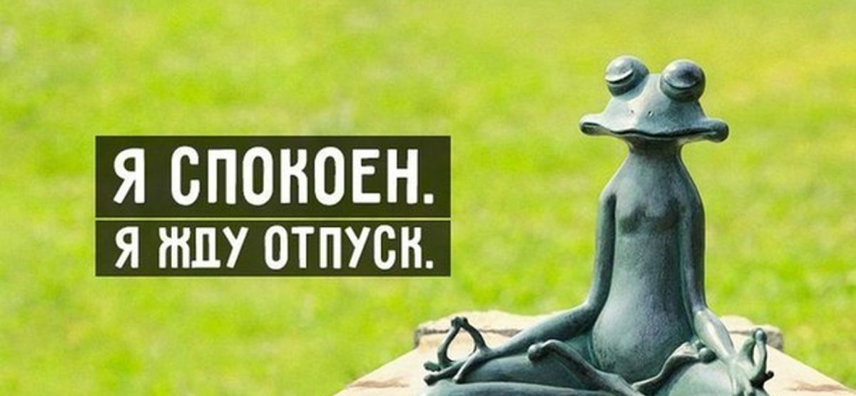 Море волнуется без меня