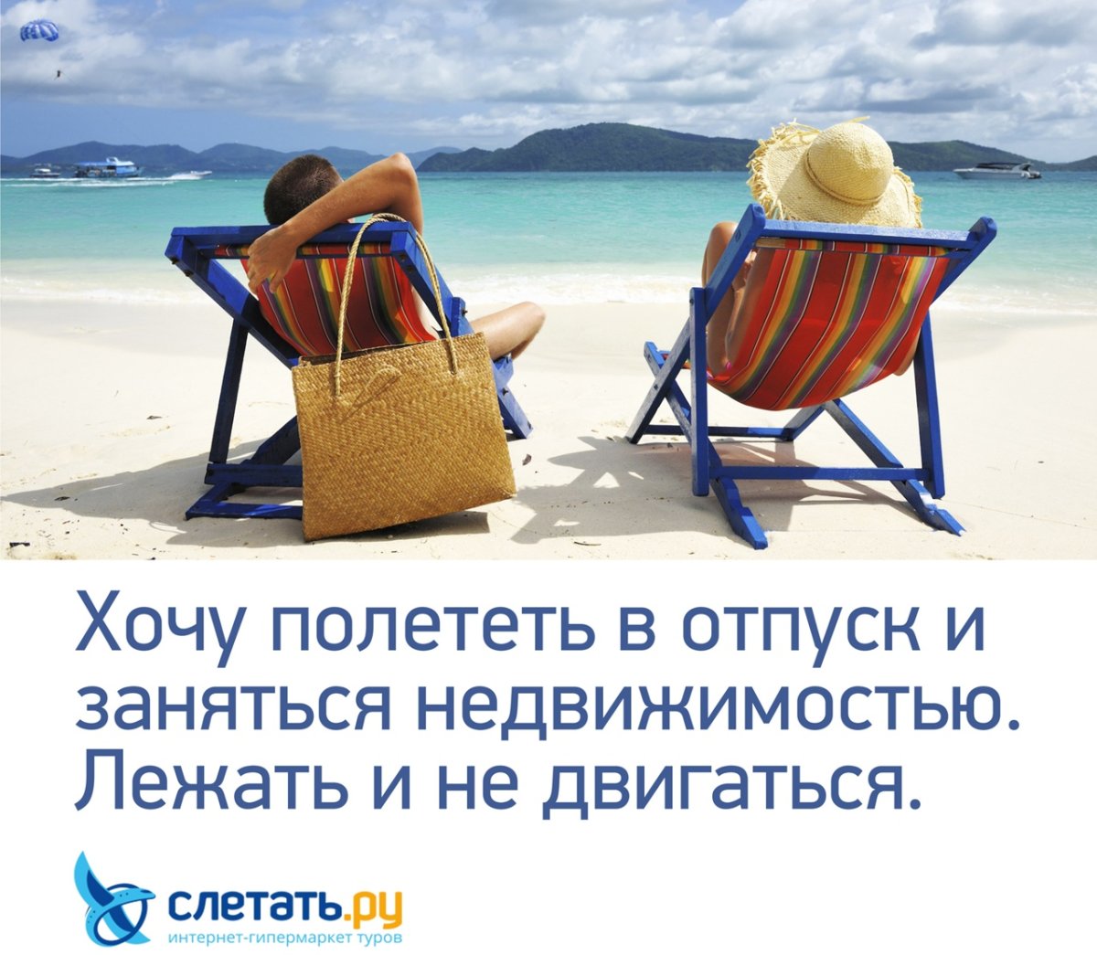 Поздравление с отпуском