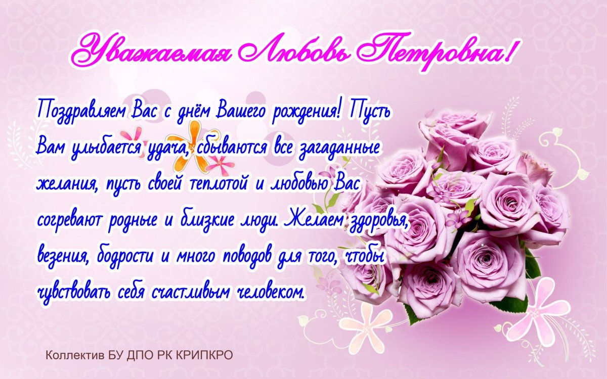 Галина Федоровна с днем рождения