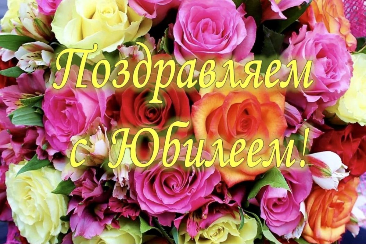 С днём рождения Галира