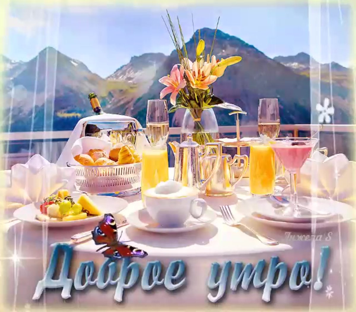 Солнечное утро в горах