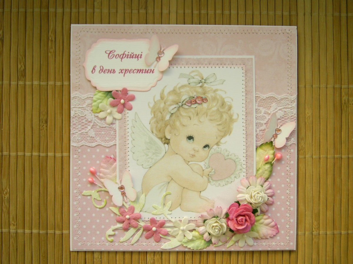 Открытка "с крестинами"