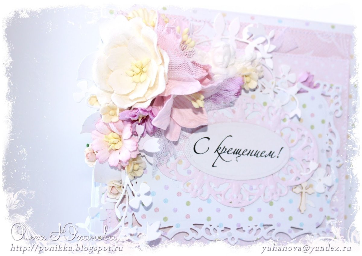 С крестинами девочки