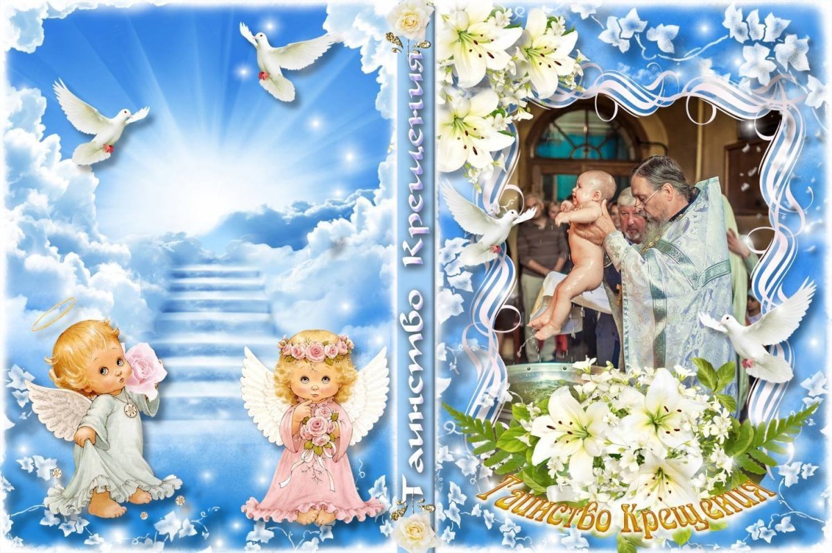 Алине с крестинами